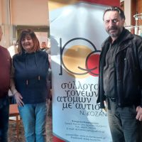 Ευχαριστήριο για τη δράση αλληλεγγύης του Συλλόγου Δημοτικών Υπαλλήλων Π.Ε. Κοζάνης