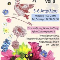ΑΡΣΙΣ Κοζάνης: Το Arts & Crafts επιστρέφει για 8η φορά στην αυλή της ΑΡΣΙΣ Κοζάνης