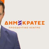 Δημοκράτες: Το μέλλον της Μονάδας 5 Πτολεμαΐδας μετά την απόφαση για την πρόωρη παύση λειτουργίας της