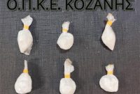 Σύλληψη 37χρονου στην Κοζάνη για κατοχή κοκαΐνης – Κακουργηματική δικογραφία σε βάρος του