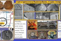 Γερμία Φρυγίας – Άρθρο του Σταύρου Π. Καπλάνογλου