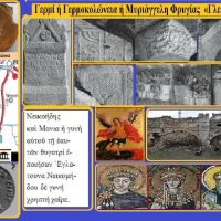 Γερμία Φρυγίας – Άρθρο του Σταύρου Π. Καπλάνογλου