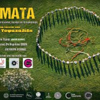 Η ταινία «Νήματα» παρουσιάζεται στο κοινό της Κοζάνης, με μια προβολή που αναδεικνύει τη δύναμη της τέχνης ως μέσο συμπερίληψης