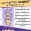 Η Χορωδία Δωματίου Κοζάνης παρουσιάζει τη 2η Συνάντηση Χορωδιών