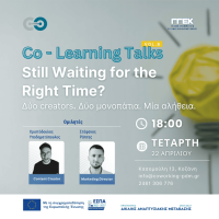Το 8ο Co-learning Talks θα πραγματοποιηθεί στην Κοζάνη