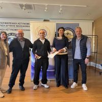 Τιμητική εκδήλωση στην Κοζάνη για επιτυχόντες μαθητές: Βραβεύτηκαν παιδιά αστυνομικών που εισήχθησαν στα ΑΕΙ