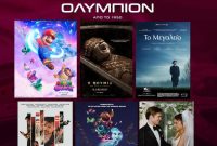 Το πρόγραμμα προβολών της εβδομάδας στον κινηματογράφο Ολύμπιον στην Κοζάνη