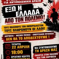 Κάλεσμα σε σύσκεψη από τα Σωματεία ΣΕΕΕΝ και ΣΕΥΠΕ στο Εργατικό Κέντρο Πτολεμαΐδας