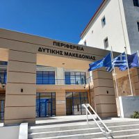 Μνημόνιο συνεργασίας υπεγράφη μεταξύ Περιφέρειας Δυτικής Μακεδονίας και Υπουργείου Ψηφιακής Διακυβέρνησης