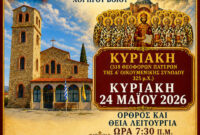Πανηγυρικός εορτασμός των Παμμεγίστων Ταξιαρχών στον Χορηγό Βοΐου την Κυριακή 24 Μαΐου