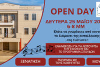 «Open Day» στο Μουσικό Σχολείο Σιάτιστας: Οι μαθητές και οι γονείς γνωρίζουν από κοντά το εκπαιδευτικό έργο του σχολείου
