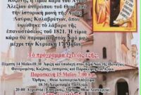 Κοζάνη: Σε κλίμα κατάνυξης η υποδοχή της Τίμιας Κάρας του Αγίου Αλεξίου από την Αγία Λαύρα