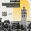 Νέο Open Call από το EcoZani για δημιουργικές παρεμβάσεις στην πόλη της Κοζάνης
