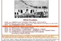 Εκδηλώσεις μνήμης για τη Γενοκτονία των Ποντίων στην Ιερά Μονή Αγίου Ιωάννου Βαζελώνος στον Άγιο Δημητρίου Κοζάνης