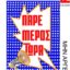 Δήμος Κοζάνης: Δήλωση συμμετοχής για το Φεστιβάλ «Τροχιά 26» των φετινών 44ων Λασσανείων