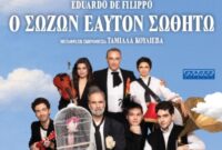 Η θεατρική παράσταση «Ο Σώζων Εαυτόν Σωθήτω» έρχεται στην Κοζάνη