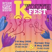 K Youth Fest 2026: Η Κοζάνη υποδέχεται δυναμικά το Φεστιβάλ Νεολαίας