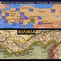 Κιλικία της Μικράς Ασίας – Άρθρο του Σταύρου Π. Καπλάνογλου
