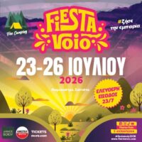 Fiesta Voio 2026: Το μουσικό και κατασκηνωτικό φεστιβάλ της βορείου Ελλάδος επιστρέφει για 5η συνεχόμενη χρονιά
