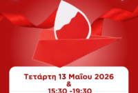 18η Εθελοντική Αιμοδοσία την Τετάρτη 13 Μαΐου από την ”Γέφυρα Ζωής”