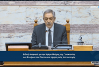 Π. Κουκουλόπουλος: «Ανεξόφλητο ιερό χρέος στον Ποντιακό Ελληνισμό, η διεθνής αναγνώριση της Γενοκτονίας»