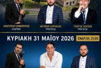 ΠΜΣ Αιανής ”Η Πρόοδος”: Τριήμερες εκδηλώσεις Αγίου Πνεύματος