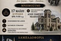 Δήμος Βοΐου: Ημέρα μνήμης της Γενοκτονίας των Ποντίων