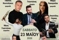 Δήμος Βοΐου: Παραδοσιακό πανηγύρι από τον Πολιτιστικό Σύλλογο Νέων Τραπεζίτσας