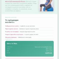 Έναρξη δωρεάν μαθημάτων γονεϊκότητας στο Νοσοκομείο Κοζάνης