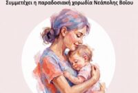 Δήμος Βοΐου: Εκδήλωση για τη γιορτή της Μητέρας από τον Σύλλογο γυναικών Νεάπολης