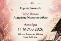 Δήμος Βοΐου: Μια ξεχωριστή βραδιά γεμάτη με ανθισμένες πιανιστικές μελωδίες