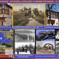 Η λιποταξία του 12ου Σ.Π. Συντάγματος , αναχώρηση των Γάλλων από την Κοζάνη – Του Σταύρου Π. Καπλάνογλου