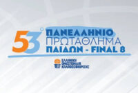 Πανελλήνιο Παίδων: Στην Φλώρινα το Final 8 – Το πρόγραμμα της διοργάνωσης