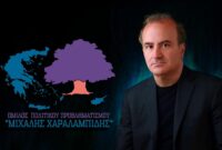 Όμιλος Πολιτικού προβληματισμού «Μιχάλης Χαραλαμπίδης» – Να γίνει η 19η Μαΐου επίσημη εθνική αργία