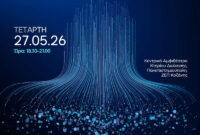 Πανεπιστήμιο Δυτικής Μακεδονίας και Digital World Summit Greece ανοίγουν τον διάλογο για τους Υπερυπολογιστές και την Ψηφιακή Κυριαρχία