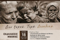 Διήμερες εκδηλώσεις μνήμης για τη Γενοκτονία των Ποντίων από την Εύξεινο Λέσχη Κοζάνης