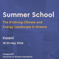 Διεθνές Summer School για την ενέργεια, το κλίμα και τη δίκαιη μετάβαση από το Πανεπιστήμιο Δυτικής Μακεδονίας και το Columbia University