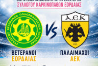 Φιλανθρωπικός ποδοσφαιρικός αγώνας στην Πτολεμαΐδα για τη στήριξη των καρκινοπαθών της Εορδαίας