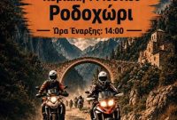 Δήμος Βοΐου: On-off adventure travel στο Ροδοχώρι