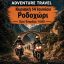Δήμος Βοΐου: On-off adventure travel στο Ροδοχώρι