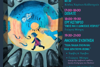 Φεστιβάλ εφήβων από την ”Άρσις Κοζάνης” – Όταν οι νέοι παίρνουν τον λόγο