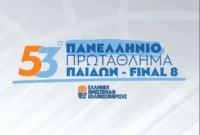 Πανελλήνιο Παίδων: Το πρόγραμμα του Final 8 στη Φλώρινα