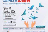Κέντρο Πρόληψης Ορίζοντες: Ενημερωτική ομιλία με θέμα την προσέγγιση και την κατανόηση του φαινόμενου του εθισμού