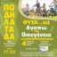 Δήμος Εορδαίας: Εκδήλωση – ποδηλατάδα για όλη την οικογένεια στην Πτολεμαϊδα