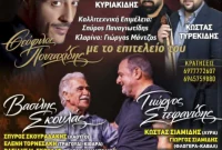 Διήμερο πολιτιστικών εκδηλώσεων στο Ανατολικό Εορδαίας με συναυλίες