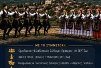 Πολιτιστικό καλοκαίρι στο Βόιο: Εκδηλώσεις την Πέμπτη 30 Ιουλίου