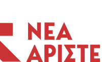 Νέα Αριστερά: Ο Μητσοτάκης θυμήθηκε τη ΔΕΗ αφού την παρέδωσε στους ιδιώτες