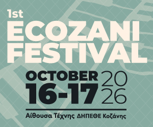 EcoZaniFestival_300x250_kozanilife.gif