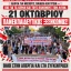 Κάλεσμα της ΑΣΕ στην Πανεκπαιδευτική Κινητοποίηση στις 21 Οκτωβρίου σε Κοζάνη και Πτολεμαΐδα