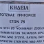 Κοζάνη: “Έφυγε” ο Γρηγόρης Τότσκας – Ο αυτοδημιούργητος εργάτης των μεταφορών που άφησε εποχή